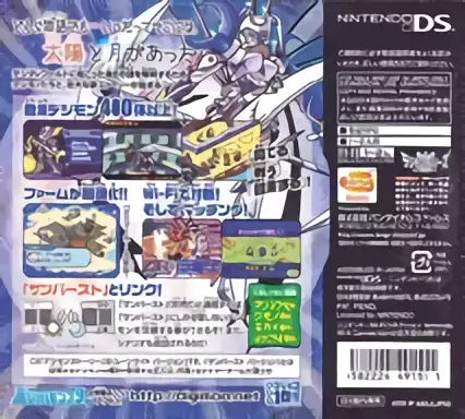Image n° 2 - boxback : Digimon Story Moonlight
